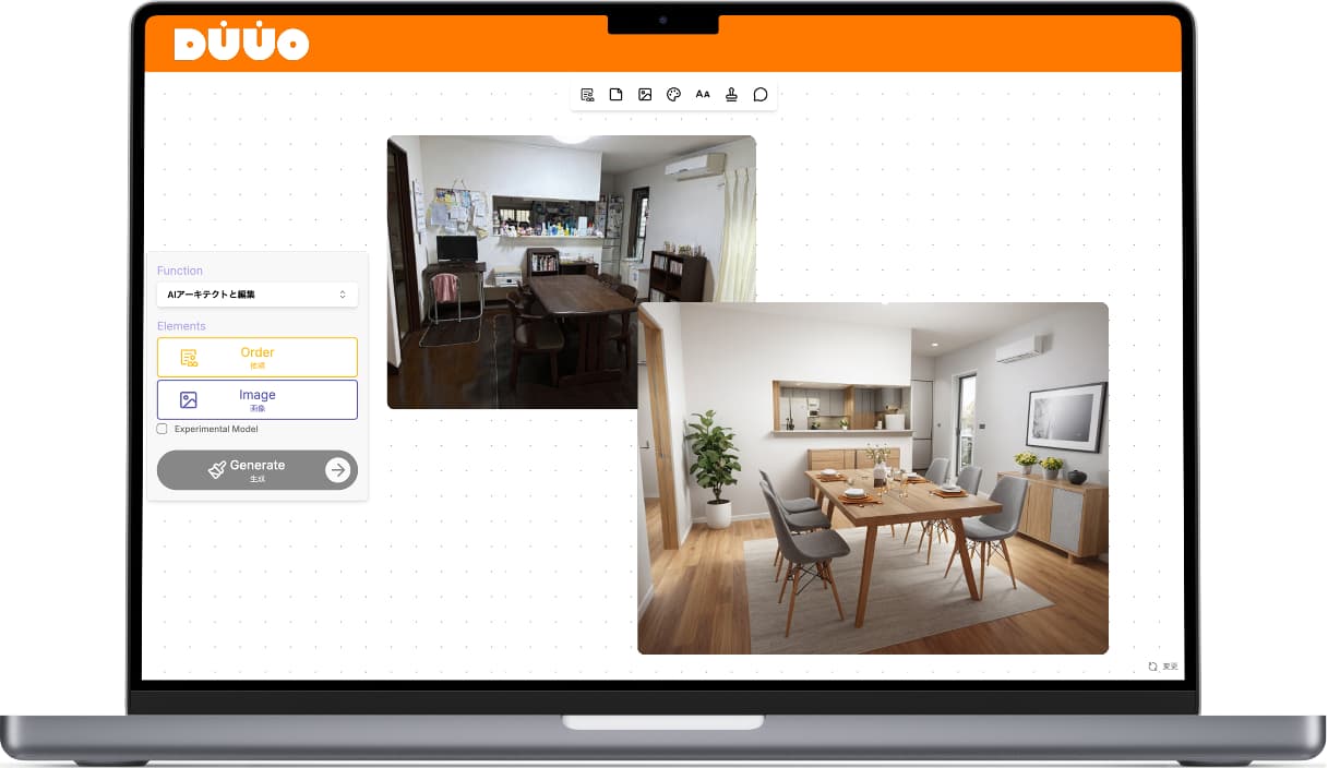 リノベーション後の画像